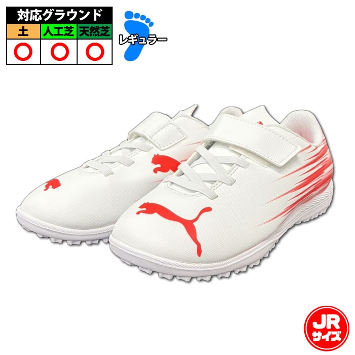 プーマ アタッカント 2 TT V Jr PUMA トレーニング トレシュー ターフ 天然芝 人工芝 土 ジュニア キッズ こども PUMA White-ultra RED (108499-10)