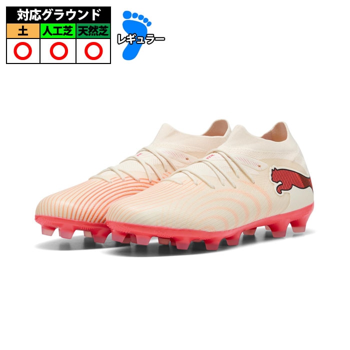 プーマ フューチャー 9 マッチ HG/AG PUMA サッカー スパイク シューズ 天然芝 人工芝 土 大人 メンズ レディース Sugerd Almond-White-ultraRed (109149-01)
