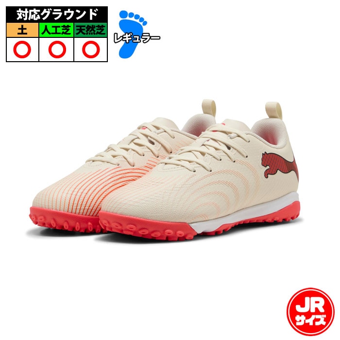 プーマ フューチャー9 プレイ TT +Mid Jr PUMA トレーニング トレシュー ターフ 天然芝 人工芝 土 ジュニア こども Sugerd Almond-PUMA White-Red (109197-01)
