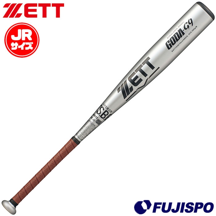 野球 ゼット ジュニア軟式 金属 バット ゴーダG9 ZETT ミドルバランス J号ボール対応 子供 小学生 76cm 580g平均 (BAT776-36-1337)