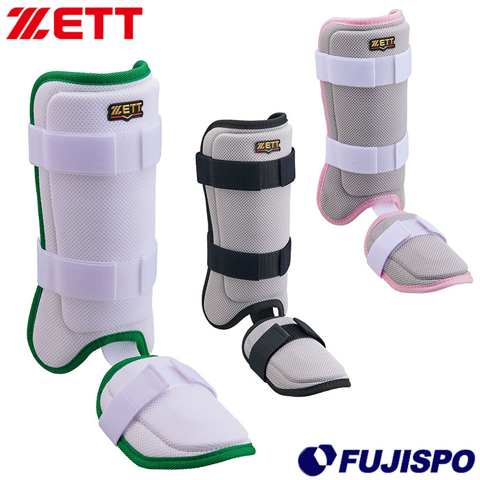 野球 ゼット レッグガード 左右兼用 ZETT すねあて フットガード 防具 右打ち 左打ち 硬式 軟式 ソフトボール 日本製 (BLL325CA)