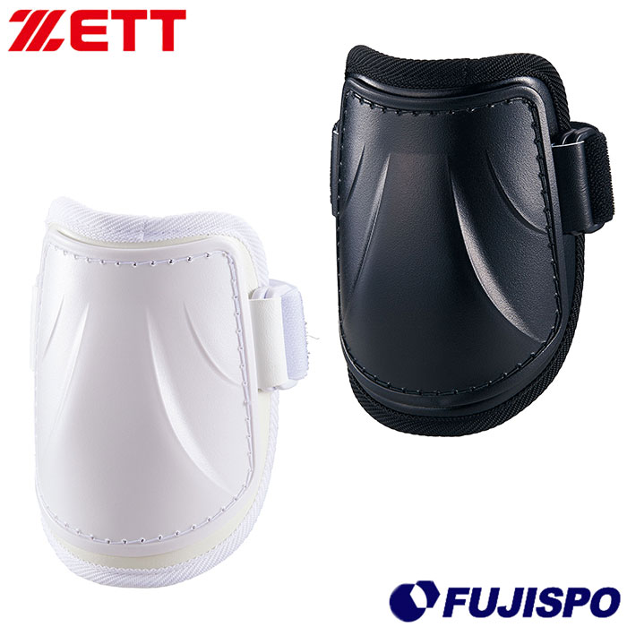 野球 ゼット エルボーガード 左右兼用 高校野球対応 ZETT 肘あて 防具 右打ち 左打ち 硬式 軟式 ソフトボール 白 黒 日本製 (BLL385)