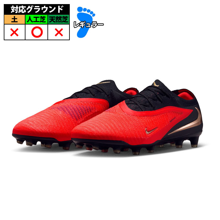ナイキ ファントム 6 LOW エリート AG-PRO NIKE サッカー スパイク シューズ 人工芝 大人 メンズ レディース ブライトクリムゾン/ブラー/ブラック (HQ2335-600)