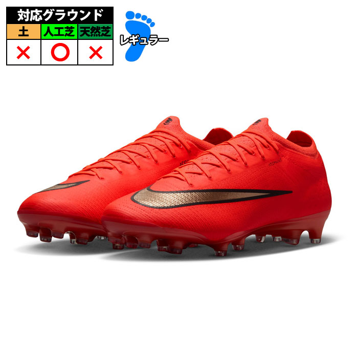 ナイキ マーキュリアルヴェイパー 17 エリート AG-PRO NIKE サッカー スパイク シューズ 人工芝 大人 メンズ レディース ブライトクリムゾン/ブラー (IO4252-600)