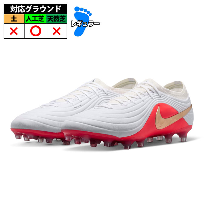 ナイキ ティエンポ マエストロ エリート AG-PRO NIKE サッカー スパイク シューズ 人工芝 大人 メンズ レディース ホワイト/ブライトクリムゾン/ブラー (IB4469-100)