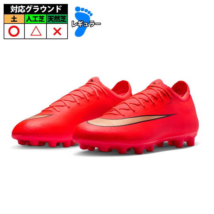 ナイキ ヴェイパー 17 プロ HG NIKE サッカー スパイク シューズ 人工芝 土 大人 メンズ レディース ブライトクリムゾン/ブラー (IM5813-600)