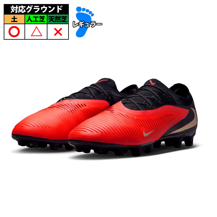 ナイキ ファントム 6 LOW プロ HG NIKE サッカー スパイク シューズ 人工芝 土 大人 メンズ レディース ブライトクリムゾン/ブライトクリムゾン/ブラック (HQ2316-600)
