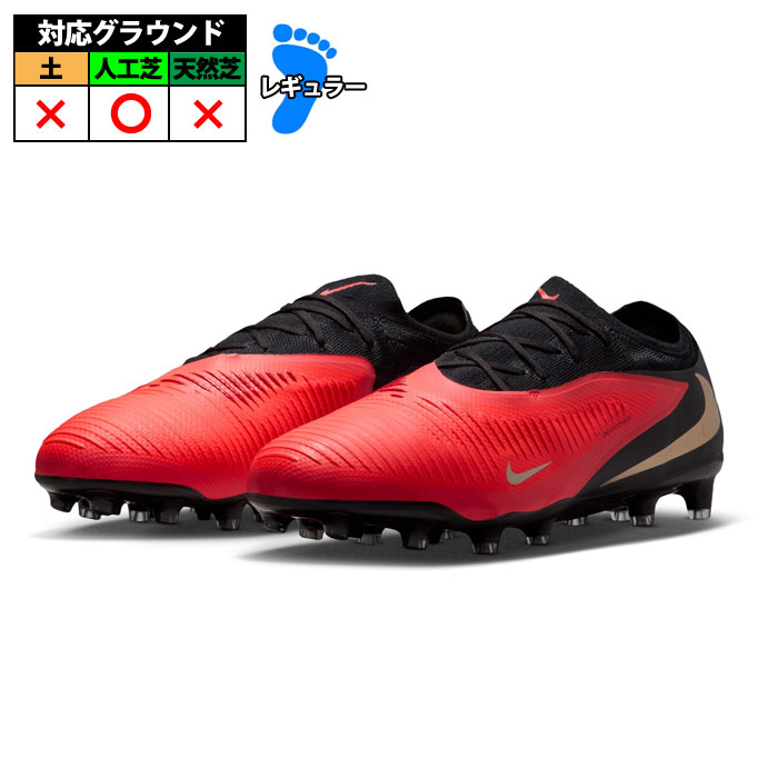 ナイキ ファントム 6 LOW プロ AG-PRO NIKE サッカー スパイク シューズ 人工芝 大人 メンズ レディース ブライトクリムゾン/ブライトクリムゾン/ブラック (HQ2317-600)
