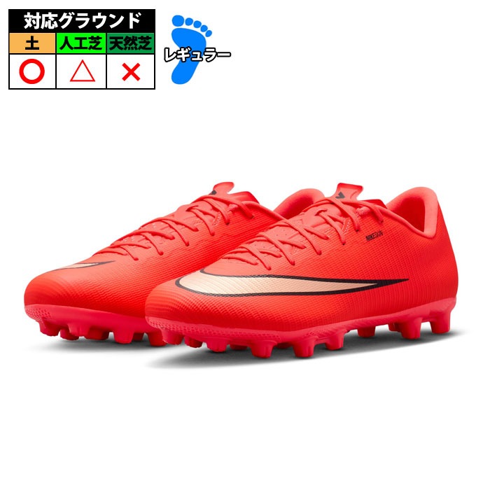 ナイキ ヴェイパー 17 アカデミー HG NIKE サッカー スパイク シューズ 人工芝 土 大人 メンズ レディース ブライトクリムゾン/ブラー (IM5848-600)