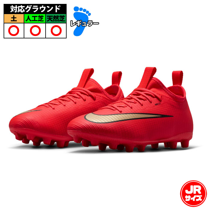 ナイキ ジュニアヴェイパー 17 アカデミー HG NIKE サッカー スパイク シューズ 天然芝 人工芝 土 こども キッズ ブライトクリムゾン/ブラー (IO1194-600)