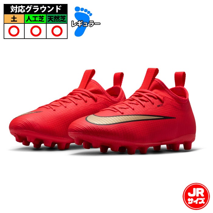 ナイキ ジュニアヴェイパー 17 アカデミー HG NIKE サッカー スパイク シューズ 天然芝 人工芝 土 こども キッズ ブライトクリムゾン/ブラー (IO1194-600)