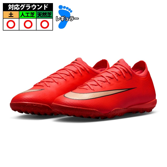 ナイキ ヴェイパー 17 プロ TF NIKE トレーニング トレシュー ターフ 天然芝 人工芝 土 大人 メンズ レディース ブライトクリムゾン/ブラー (IM5811-600)