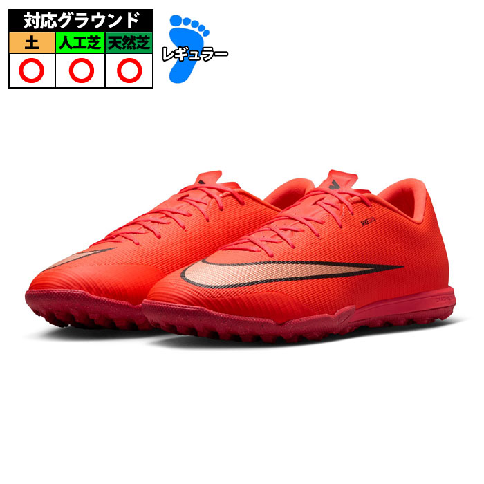 ナイキ ヴェイパー 17 アカデミー TF NIKE トレーニング トレシュー ターフ 天然芝 人工芝 土 大人 メンズ レディース ブライトクリムゾン/ブラー (IO5002-600)