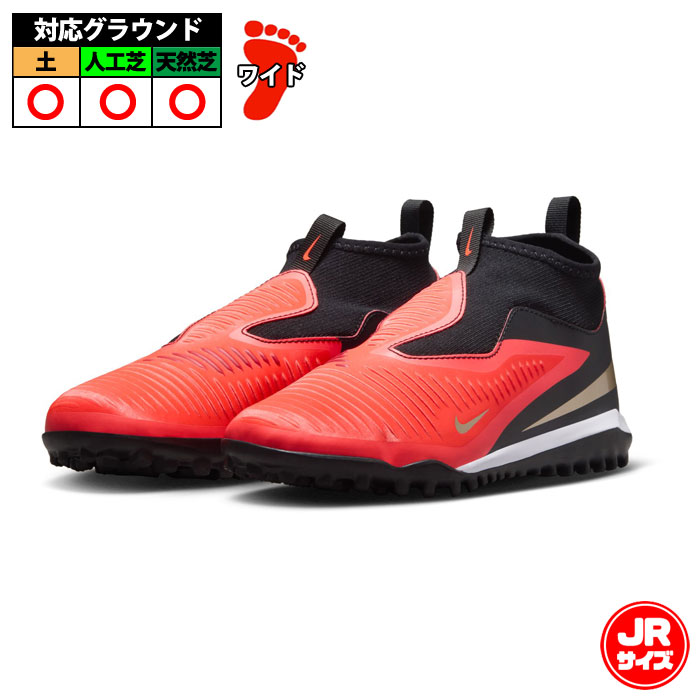 ナイキ ジュニアファントム 6 HIGH ACAD TF NIKE トレーニング トレシュー ターフ 天然芝 人工芝 土 こども キッズ ブライトクリムゾン/ブライトクリムゾン/ブラック (HQ2049-600)