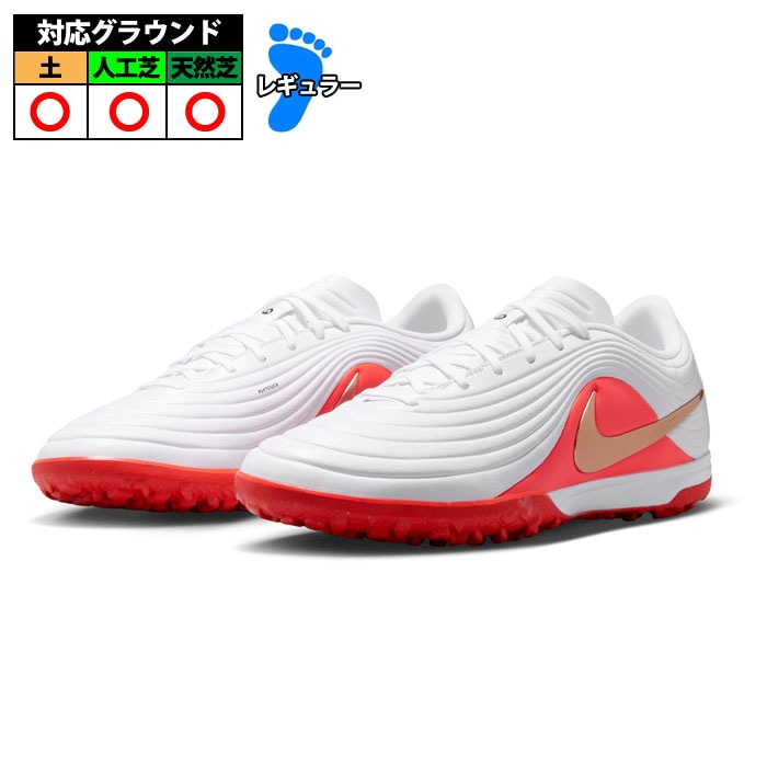 ナイキ ティエンポ マエストロ アカデミー TF NIKE トレーニング トレシュー ターフ 天然芝 人工芝 土 大人 メンズ レディース ホワイト/ブライトクリムゾン/ブラー (IB4484-100)