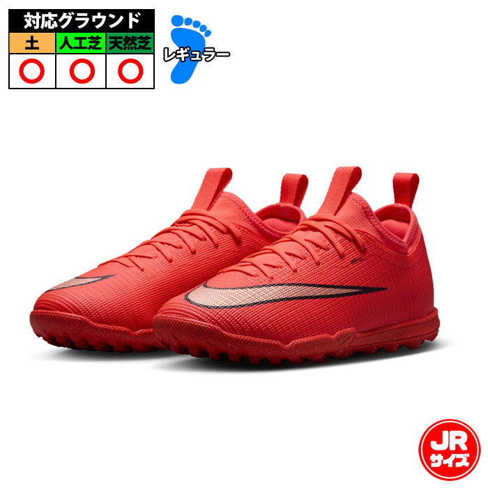 ナイキ ジュニアヴェイパー 17 アカデミー TF NIKE トレーニング トレシュー ターフ 天然芝 人工芝 土 こども キッズ ブライトクリムゾン/ブラー (IO0142-600)