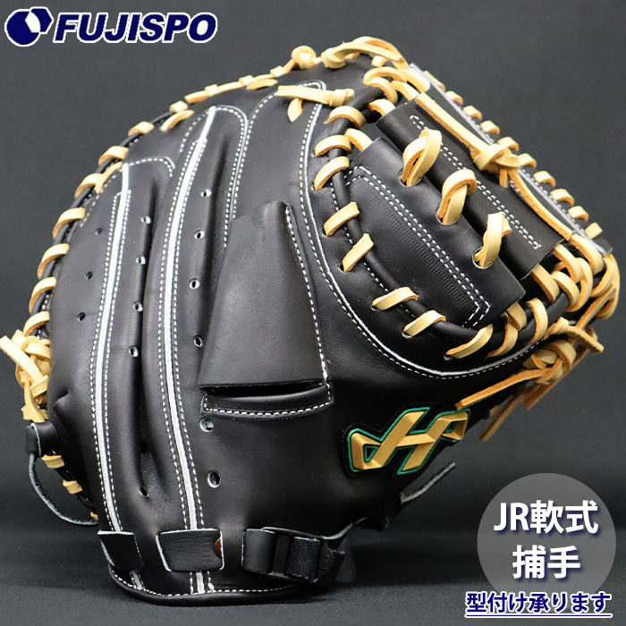 野球 ハタケヤマ ジュニア軟式 キャッチャーミット 26FW PRO-JM8