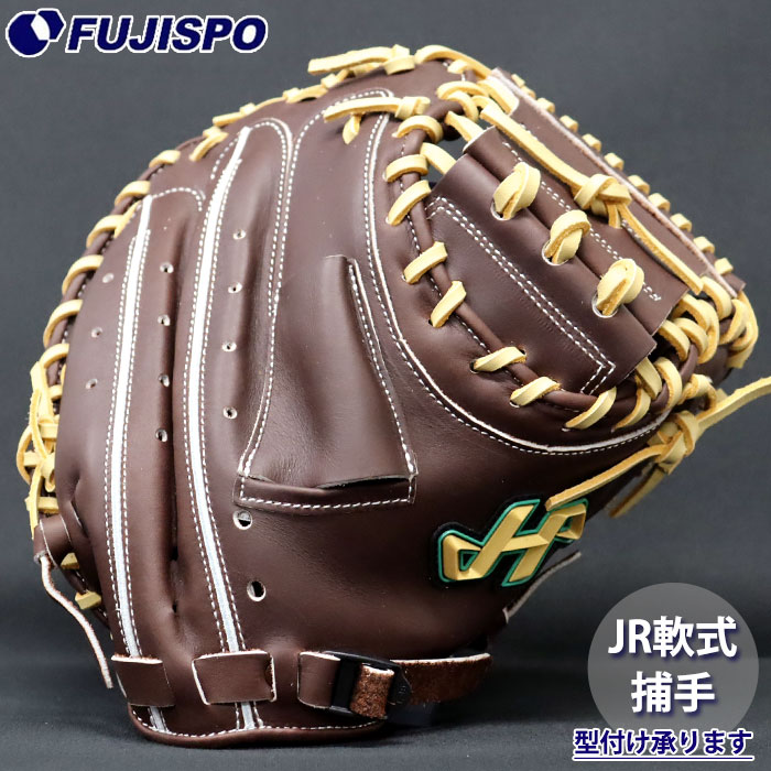 野球 ハタケヤマ ジュニア軟式 キャッチャーミット 26FW PRO-JM8 HATAKEYAMA グラブ グローブ 子供 小学生 右投げ (26FPROJR-B)