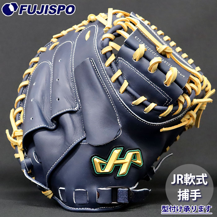お値打ち！ハタケヤマ　PRO-JC8 ジュニアモデルレザー　 キャッチャーミット ハタケヤマ PRO-JC8 ジュニアモデルレザー キャッチャーミット 野球