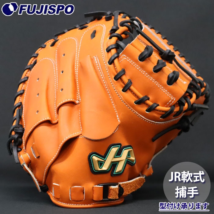 野球 ハタケヤマ ジュニア軟式 キャッチャーミット 26FW PRO-JM8 HATAKEYAMA グラブ グローブ 子供 小学生 右投げ (26FPROJR-D)