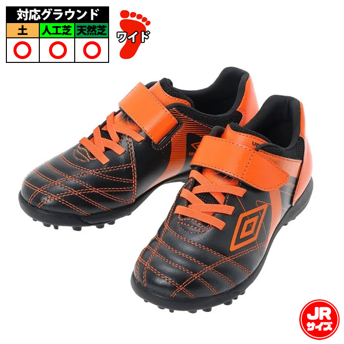アンブロ アクセレイター SB JR WIDE umbro トレーニングシューズ トレシュー ターフ シューズ 天然芝 人工芝 土 こども キッズ ジュニア BLACK/ORANGE/BLACK (UF6FCST2J-BKOR)