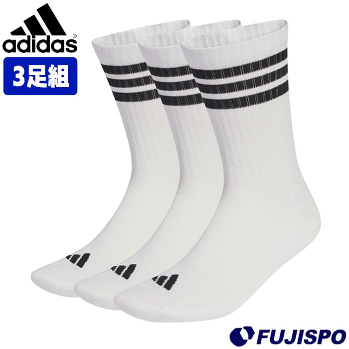アディダス クッション3Pクルーソックス adidas 靴下 スポーツ 大人 メンズ 3足組 (UW730-JZ0532)