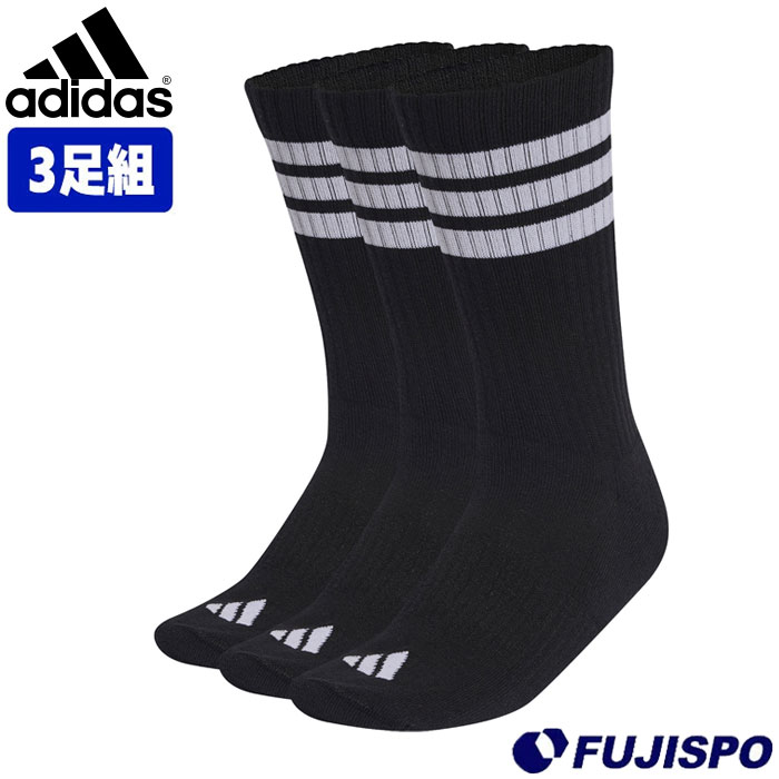 アディダス クッション3Pクルーソックス adidas 靴下 スポーツ 大人 メンズ 3足組 (UW730-KC9641)
