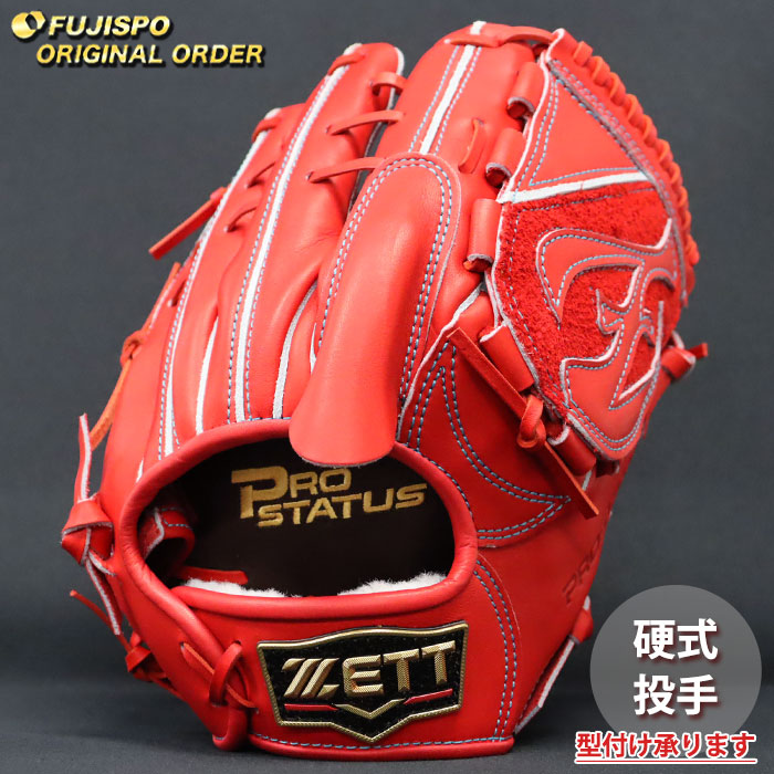 野球 ゼット 硬式グローブ プロステイタス オーダーグラブ 今井型 ZETT 投手 ピッチャー グラブ グローブ 右投げ (ZP2608X580058C261110)