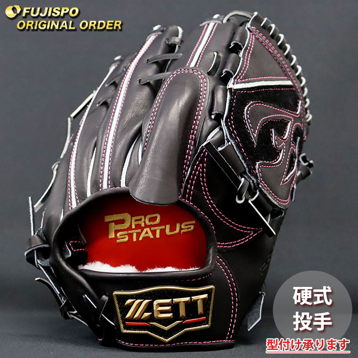 野球 ゼット 硬式グローブ プロステイタス オーダーグラブ 今井型 ZETT 投手 ピッチャー グラブ グローブ 右投げ (ZP2608X190019W611110)