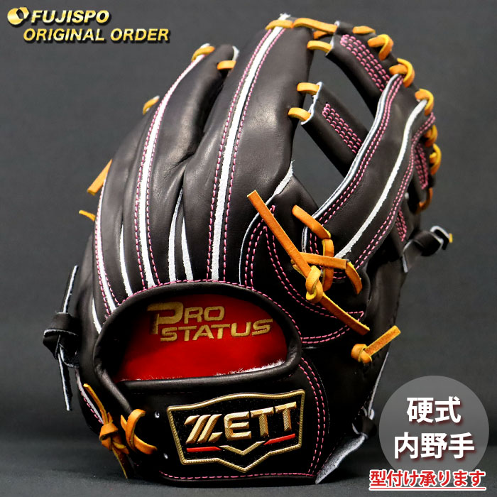 野球 ゼット 硬式グローブ プロステイタス オーダーグラブ 小深田型 ZETT 内野 グラブ グローブ 右投げ (ZP2608X190036W614110)
