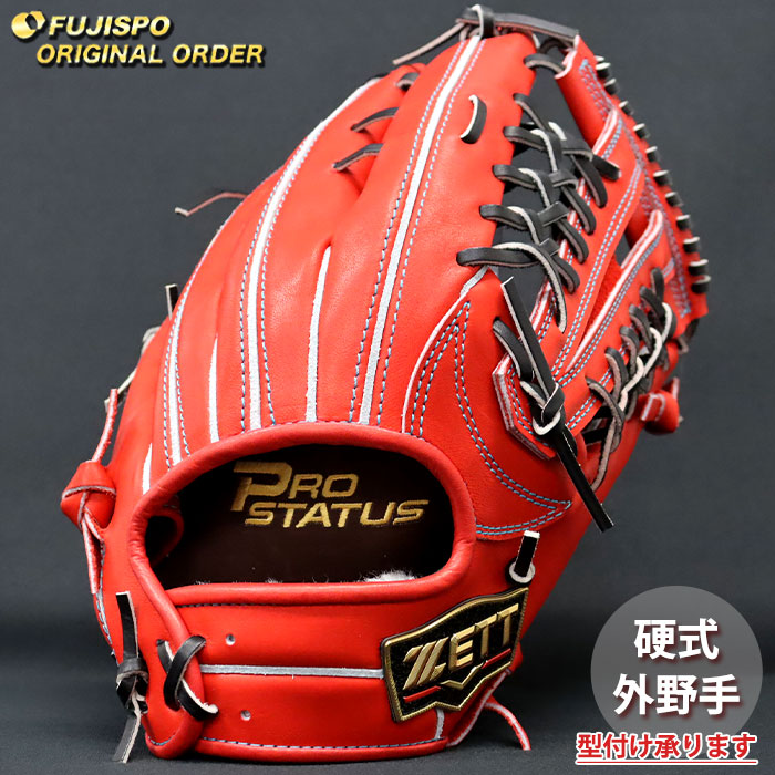 野球・ソフト,グローブ,硬式 | 野球用品とサッカーの専門店 フジスポ