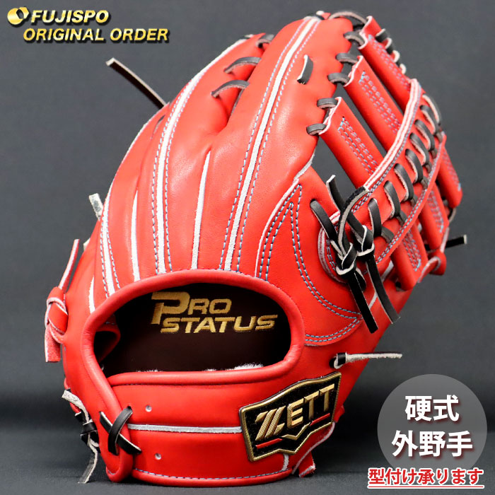 野球 ゼット 硬式グローブ プロステイタス オーダーグラブ 中川型 ZETT 外野 グラブ グローブ 右投げ (ZP2608X580019W267111)