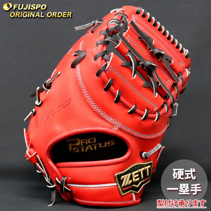 野球・ソフト,グローブ,硬式 | 野球用品とサッカーの専門店 フジスポ