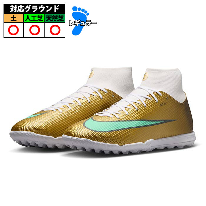 ナイキ マーキュリアル スーパーフライ 11 アカデミー TF Kylian Mbappe NIKE サッカー フットサル トレーニングシューズ トレシュー 人工芝 ターフ 大人 メタリックゴールド/グリーングロー (IR0787-701)