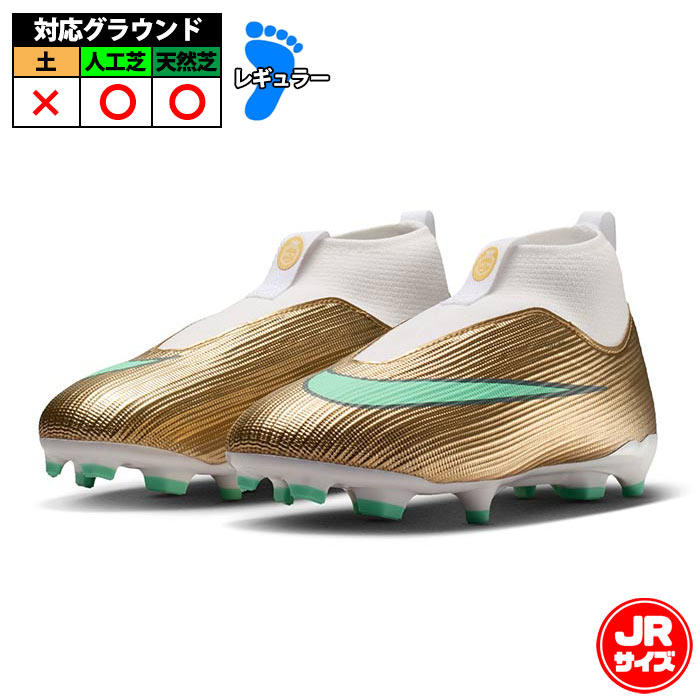 ナイキ ジュニア マーキュリアル スーパーフライ 11 アカデミー FG/MG Kylian Mbappe NIKE サッカースパイク シューズ 天然芝 人工芝 キッズ 子供 メタリックゴールド/グリーングロー (IR0790-701)