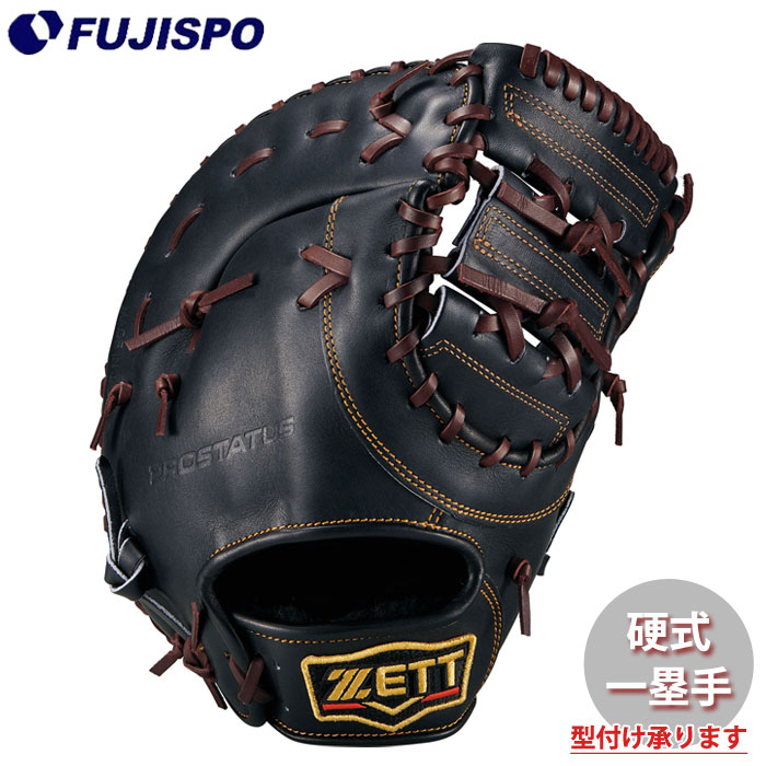 野球・ソフト,グローブ,硬式,ゼット(ZETT),一塁手用 | 野球用品と