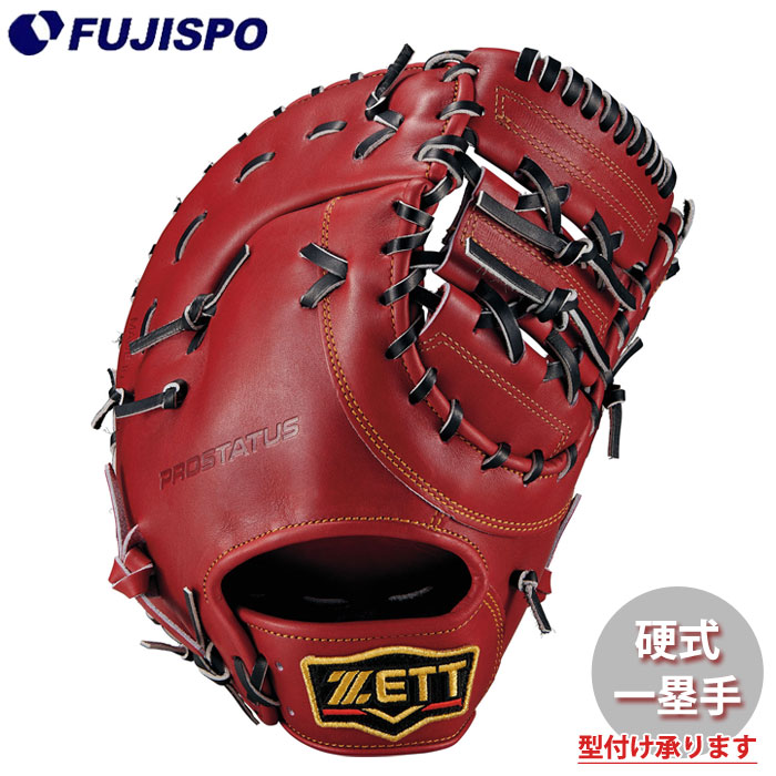 野球・ソフト,グローブ,硬式,ゼット(ZETT),一塁手用 | 野球用品と