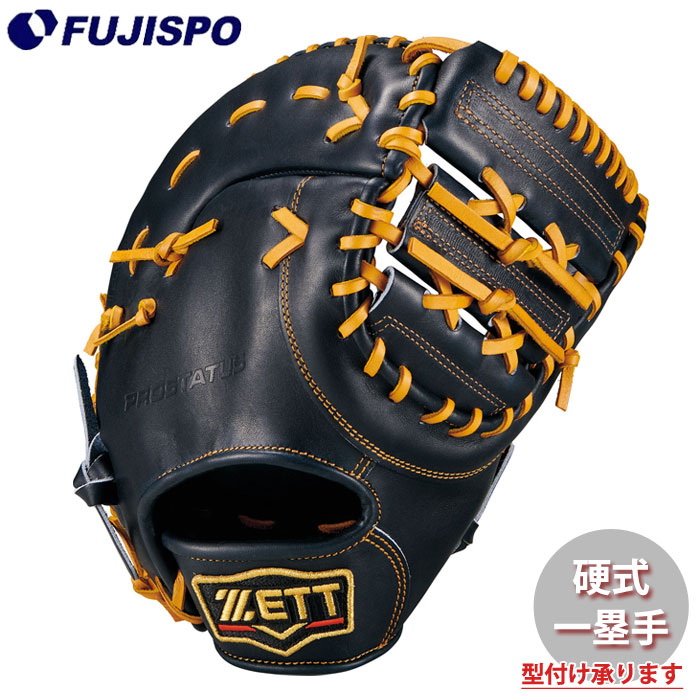 野球 ゼット 硬式グローブ プロステイタスシリーズ ファーストミット 限定カラー ZETT 硬式 グラブ プロステ 一塁手 (BPROFM533X-1936N)