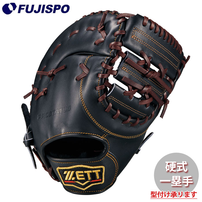 野球 ゼット 硬式グローブ プロステイタスシリーズ ファーストミット 限定カラー ZETT 硬式 グラブ プロステ 一塁手 (BPROFM533X-1937)