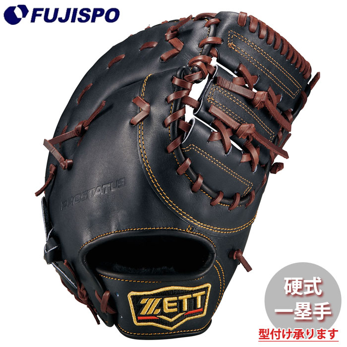 野球・ソフト,グローブ,硬式,ゼット(ZETT),一塁手用 | 野球用品と