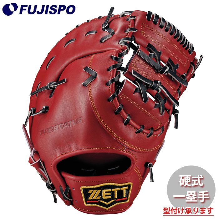 野球 ゼット 硬式グローブ プロステイタスシリーズ ファーストミット 限定カラー ZETT 硬式 グラブ プロステ 一塁手 (BPROFM633X-4019)