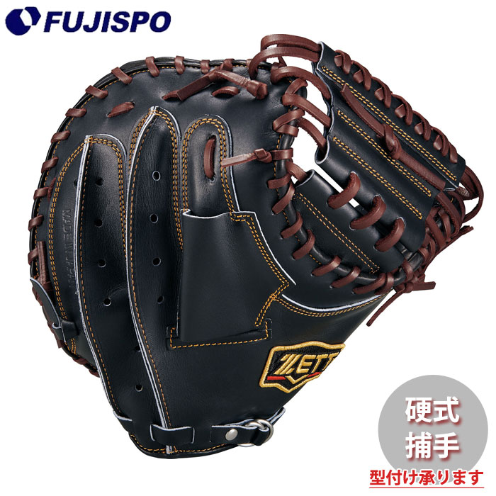 野球 ゼット 硬式グローブ プロステイタスシリーズ キャッチャーミット 限定カラー ZETT 硬式 グラブ プロステ 捕手 (BPROCM922Y-1937)