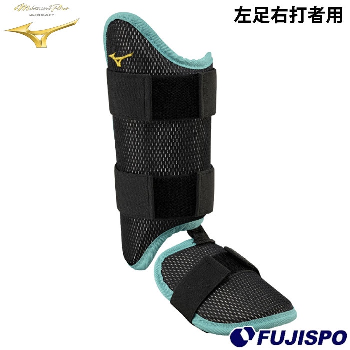 野球 ミズノ フットガード 左足 右打者用 mizuno 防具 バッター 打者用 2026セレクションモデル 硬式 軟式 ソフトボール (1DJLG030-09)