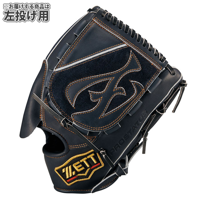 野球 ゼット 軟式グローブ プロステイタスシリーズ 投手 左投げ ZETT