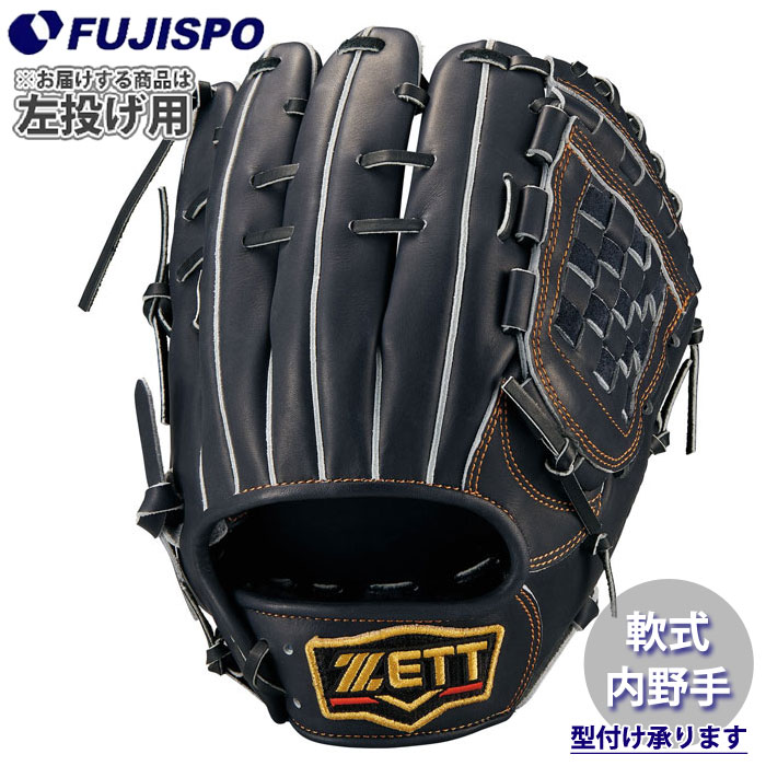 野球 ゼット 軟式グローブ プロステイタスシリーズ 内野手 源田タイプ