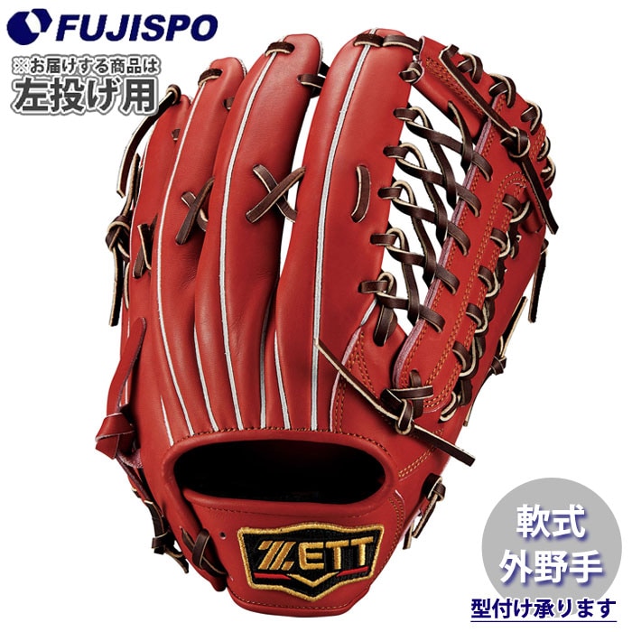 野球・ソフト,グローブ,軟式,ゼット(ZETT),外野手用 | 野球用品と