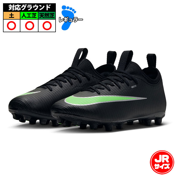 ナイキ ジュニア マーキュリアル ヴェイパー 17 アカデミー HG NIKE サッカースパイク シューズ 土 ハードグラウンド キッズ 子供 ブラック/ブラック/イリュージョングリーン (IO1194-001)