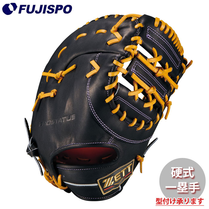 野球 ゼット 硬式グローブ 限定 プロステイタス SEシリーズ ファーストミット ZETT 硬式 グラブ プロステ SE 一塁手 (BPROF233SX-1936D)