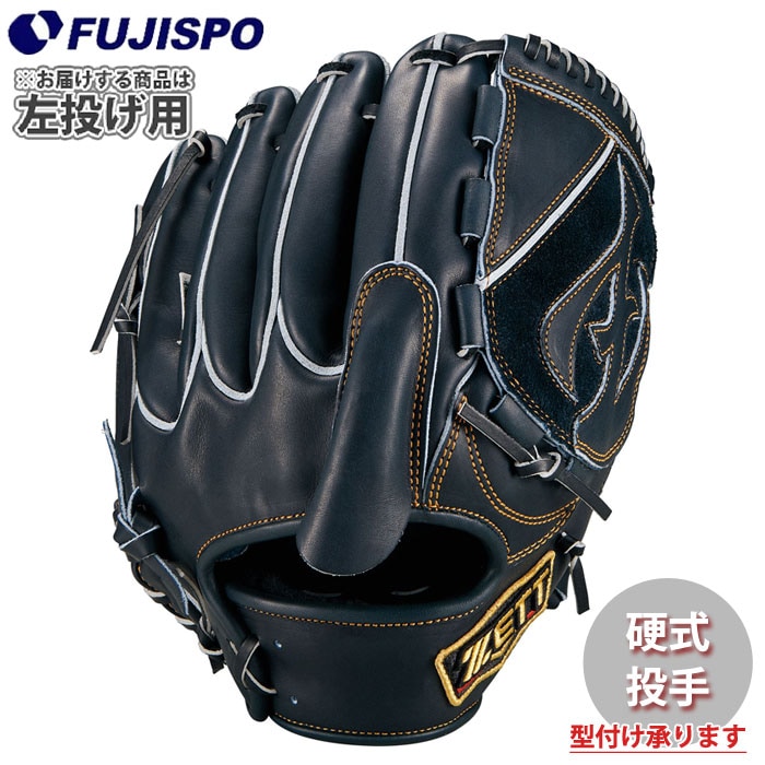 野球 ゼット 硬式グローブ プロステイタスシリーズ 投手 左投げ 限定カラー ZETT 硬式 グラブ プロステ ピッチャー (BPROG721X-1900NH)