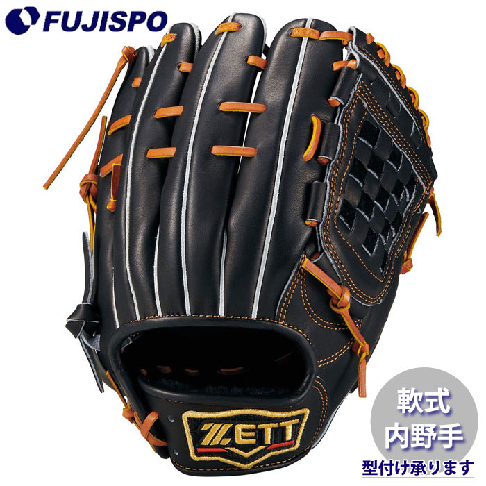 野球 ゼット 軟式グローブ プロステイタスシリーズ 内野手 宗山タイプ
